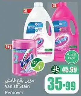 مزيل بقع فانيش 3 لتر + 1 كيلو