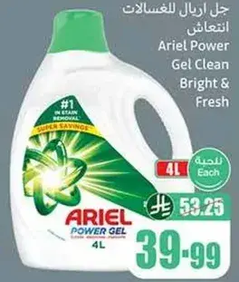 Ariel Power Gel Bright & Fresh 4L