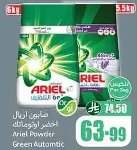 Ariel Powder Green Automatic 6kg