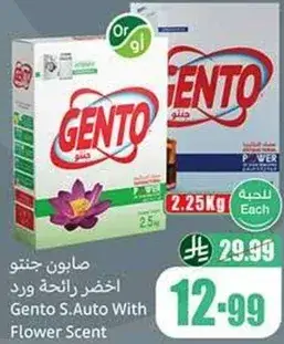 Gento Soap With Flower Scent 2.5kg