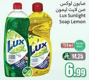 Lux Sunlight Soap Lemon