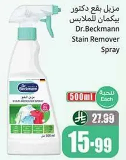 Dr. Beckmann Stain Remover Spray 500ml