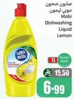 Mobi Dishwashing Liquid 1L, Lemon