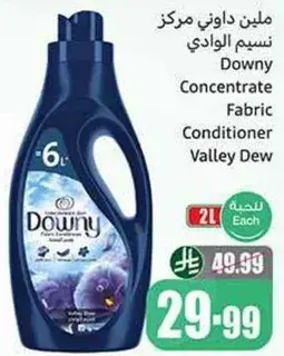 ملين داوني مركز نسيم الوادي