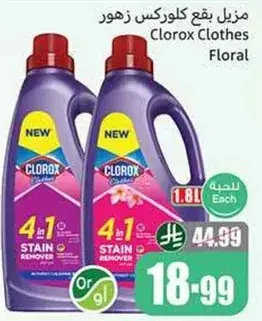 Clorox Clothes Stain Remover 1.8L