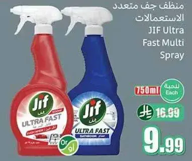 JIF Ultra Fast Multi Spray 750ml
