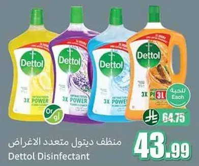 Dettol Disinfectant 3L