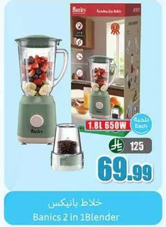 Banics 2 in 1 Blender 1.8L 650W