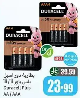 Duracell Plus AA/AAA Batteries 4 pcs