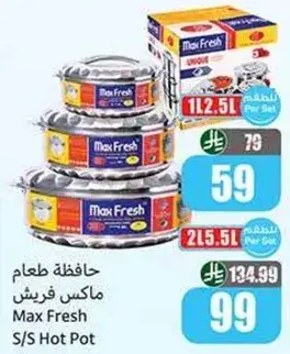 Max Fresh S/S Hot Pot, 3 pieces.