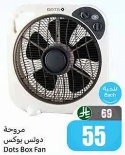 Dots Box Fan.