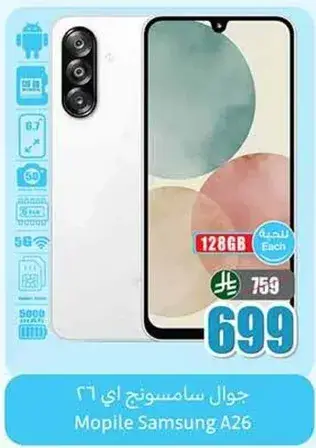 Samsung A26 Mobile with 128GB storage.