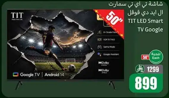 TIT LED Smart TV Google 50 inches