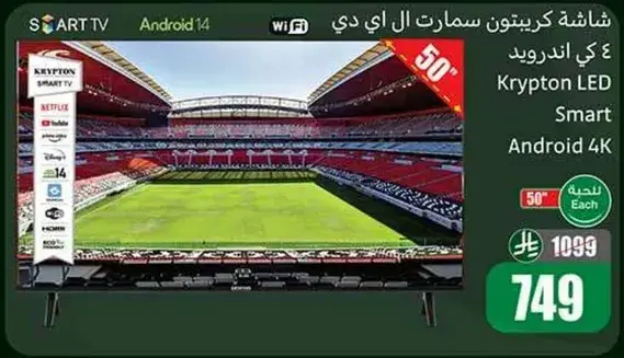 Krypton LED Smart Android 4K TV 50 inches