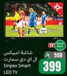 Impex Smart LED TV 32"