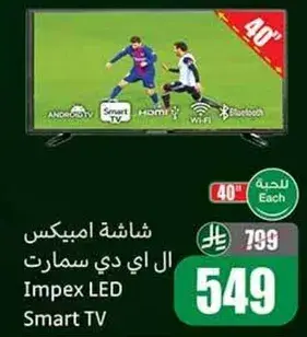Impex LED Smart TV 40"
