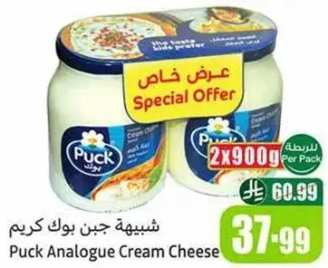 Puck Analogue Cream Cheese 2x900g