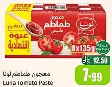 Luna Tomato Paste 8x135g