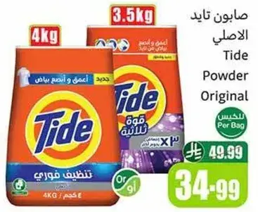 Tide Powder Original, 4kg