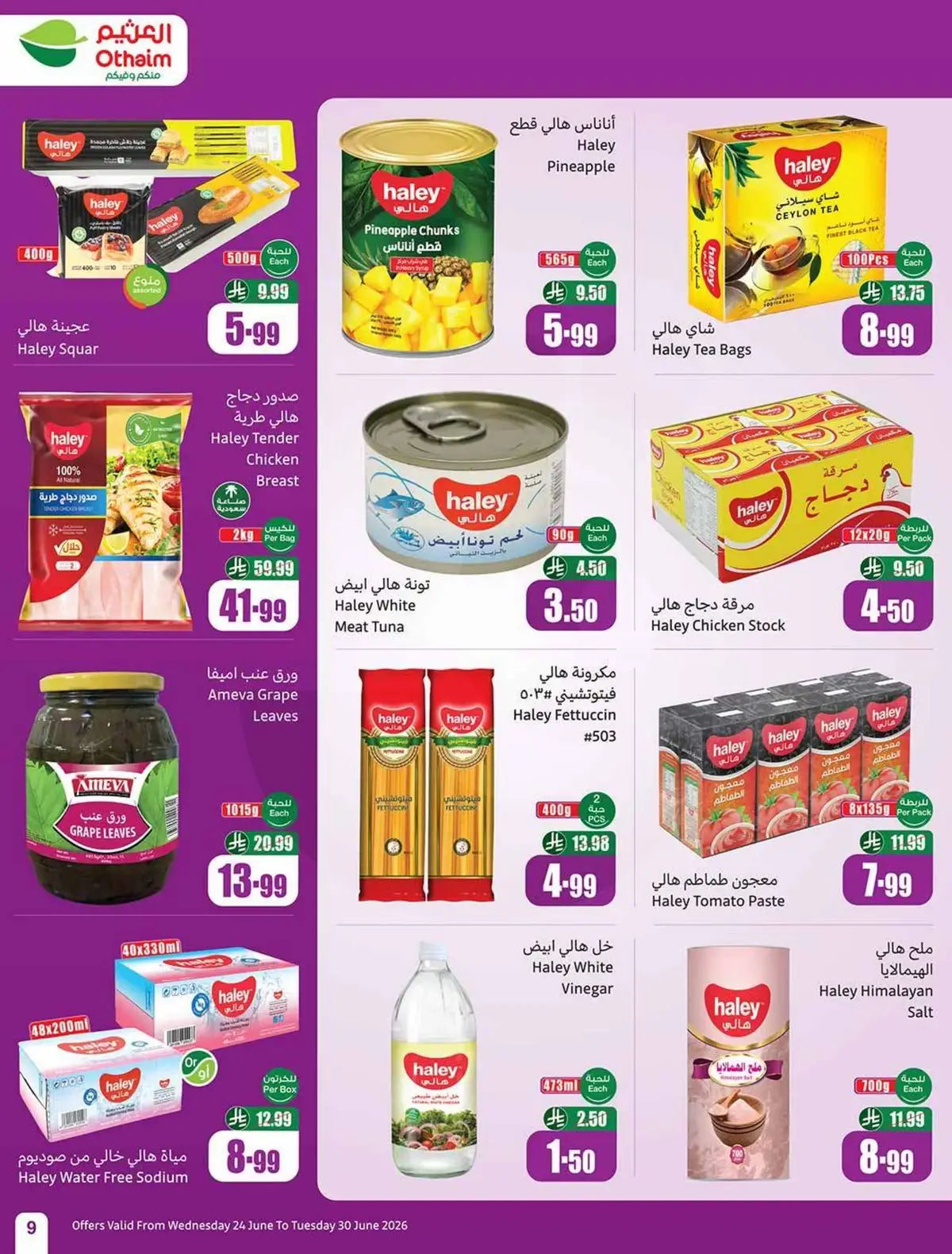 STADIUM DEALS - Page 11