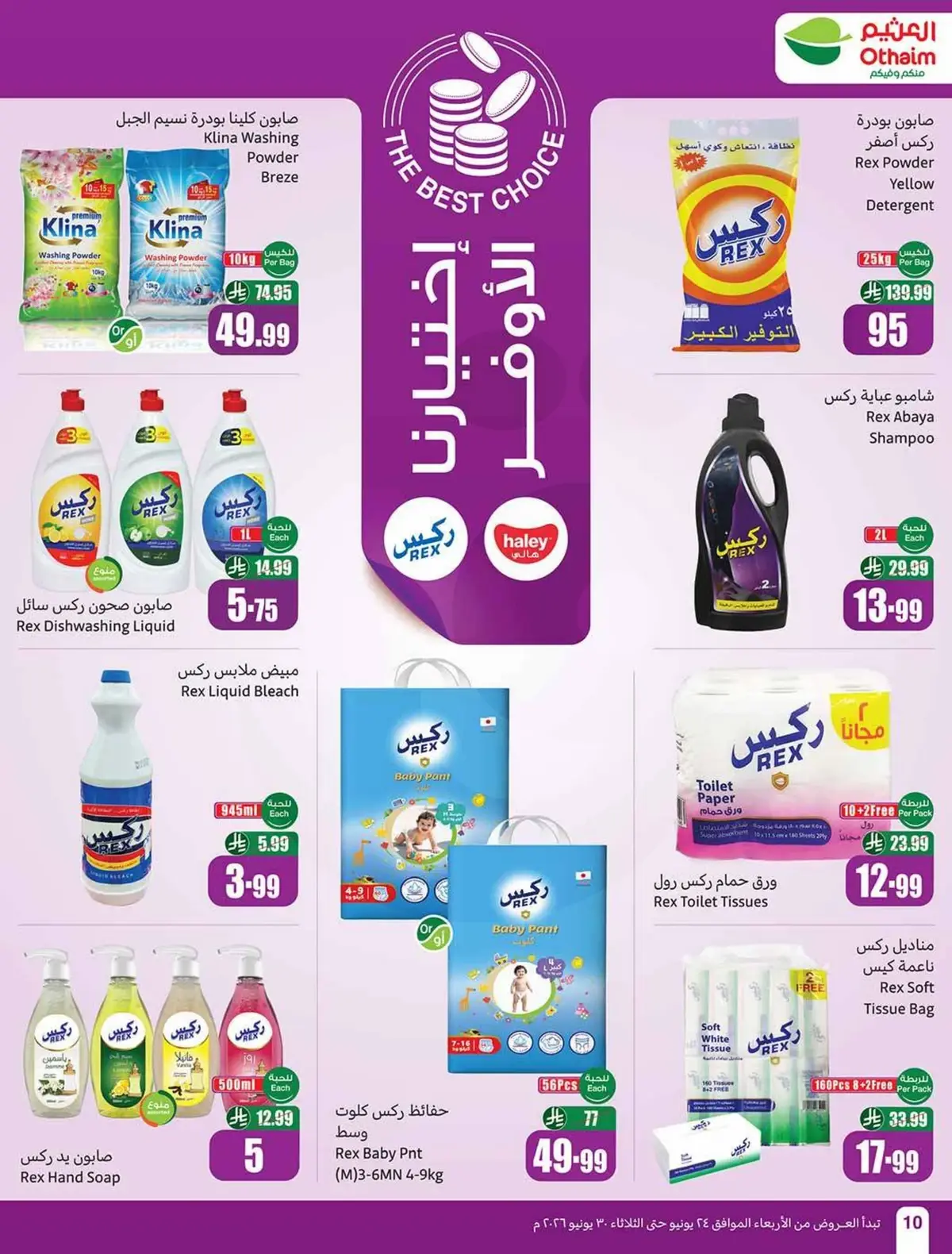STADIUM DEALS - Page 12