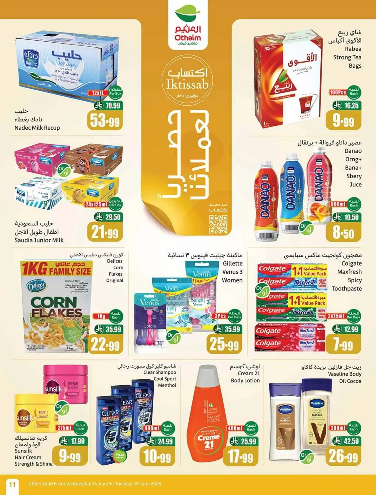 STADIUM DEALS - Page 13