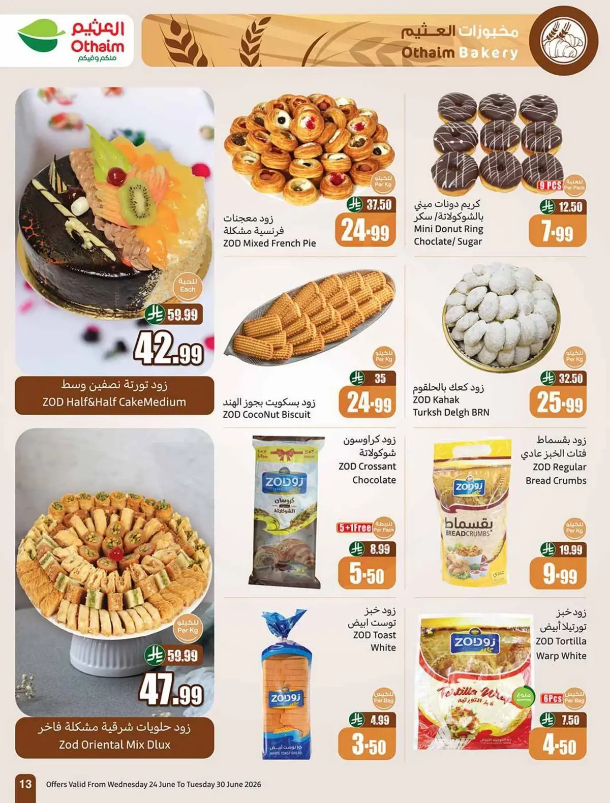STADIUM DEALS - Page 15