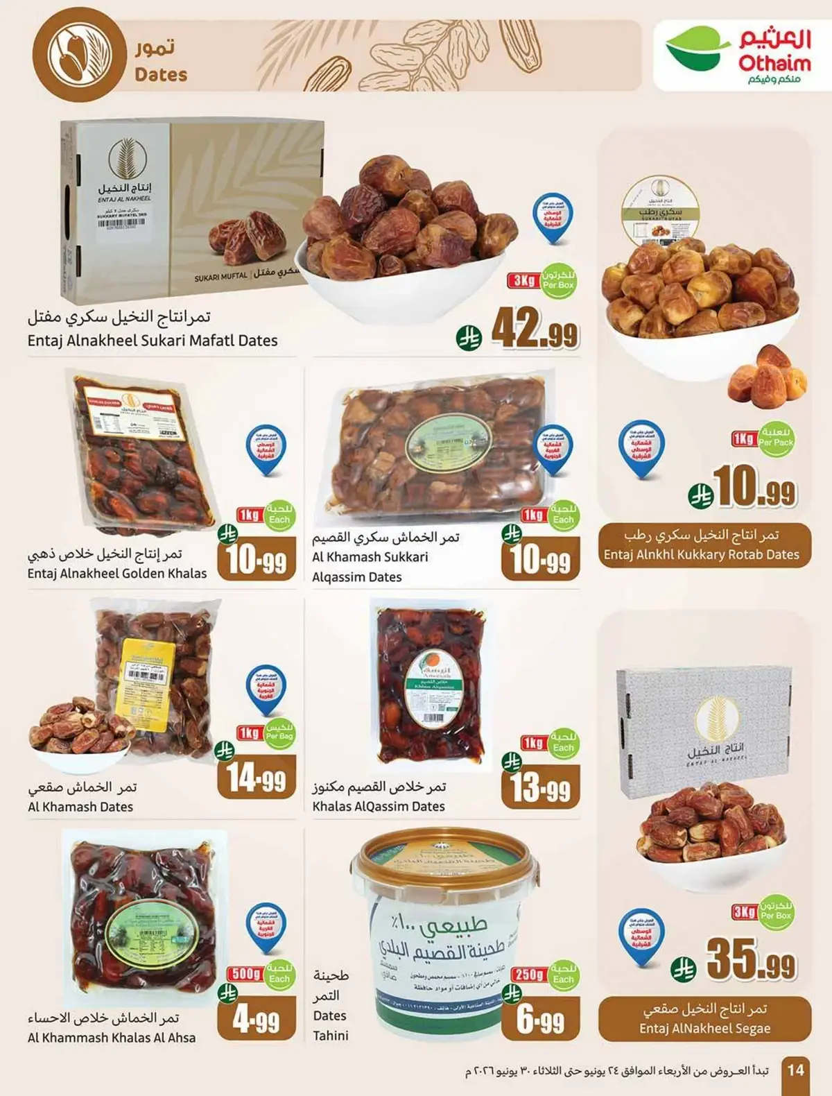STADIUM DEALS - Page 16