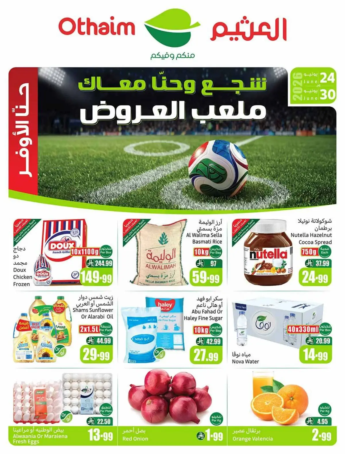 STADIUM DEALS