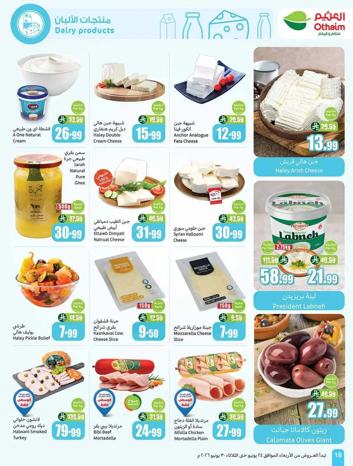 STADIUM DEALS - Page 20