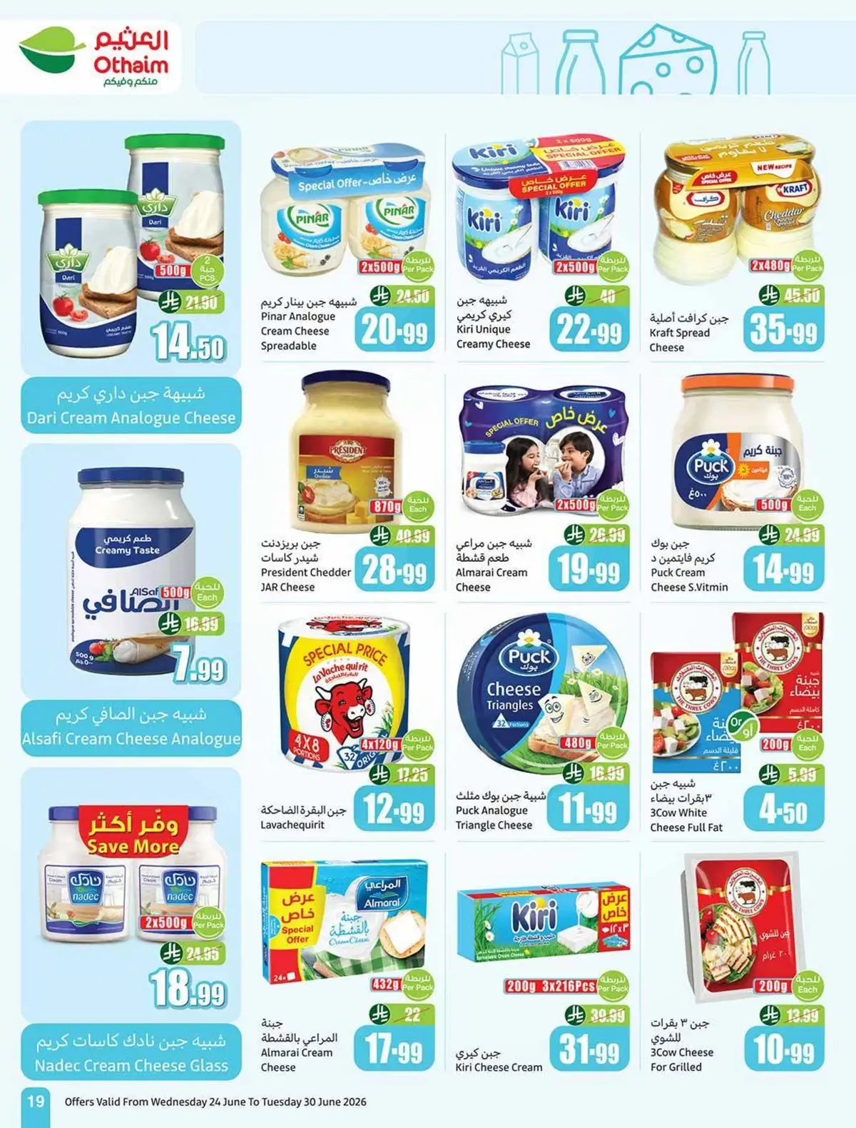 STADIUM DEALS - Page 21