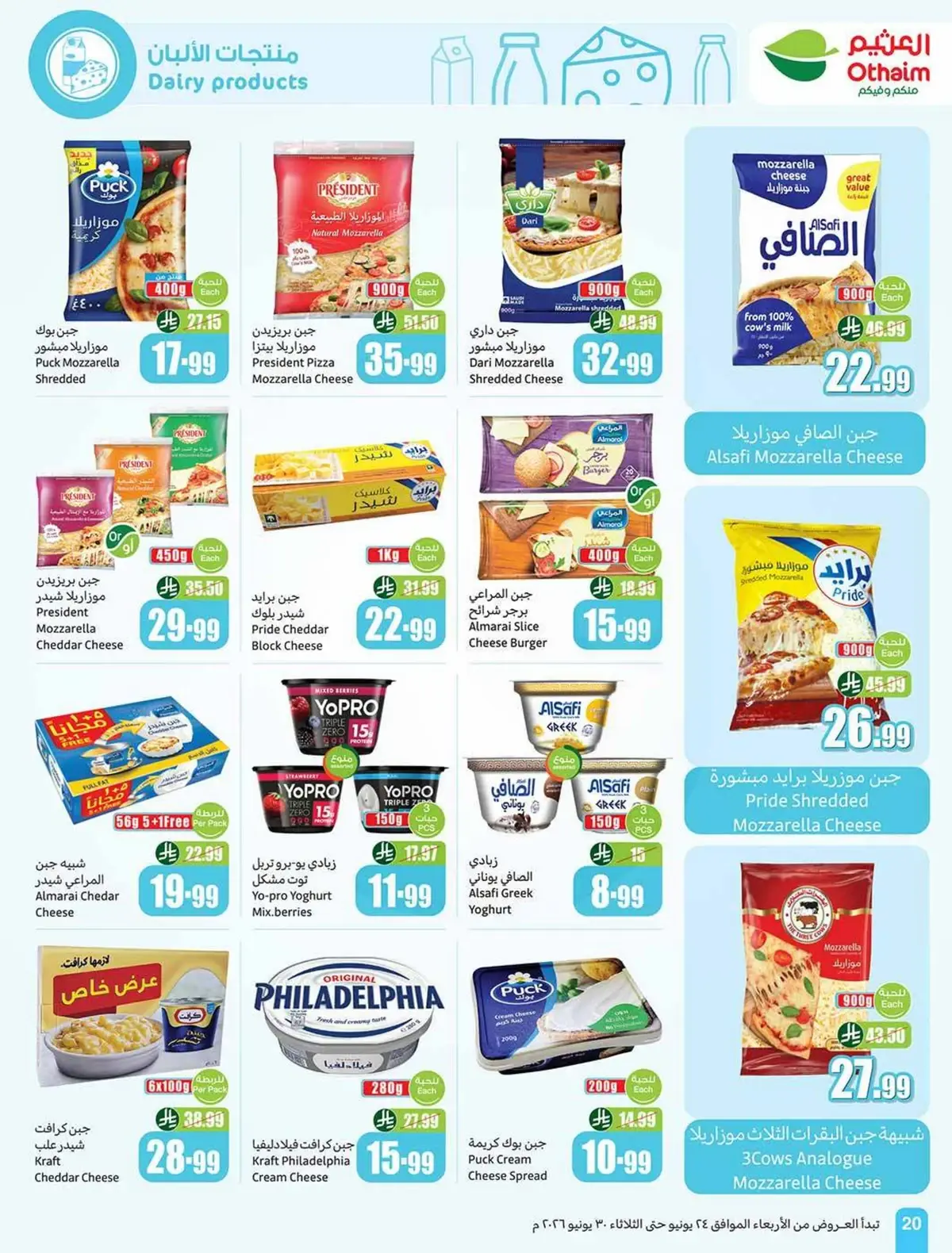 STADIUM DEALS - Page 22