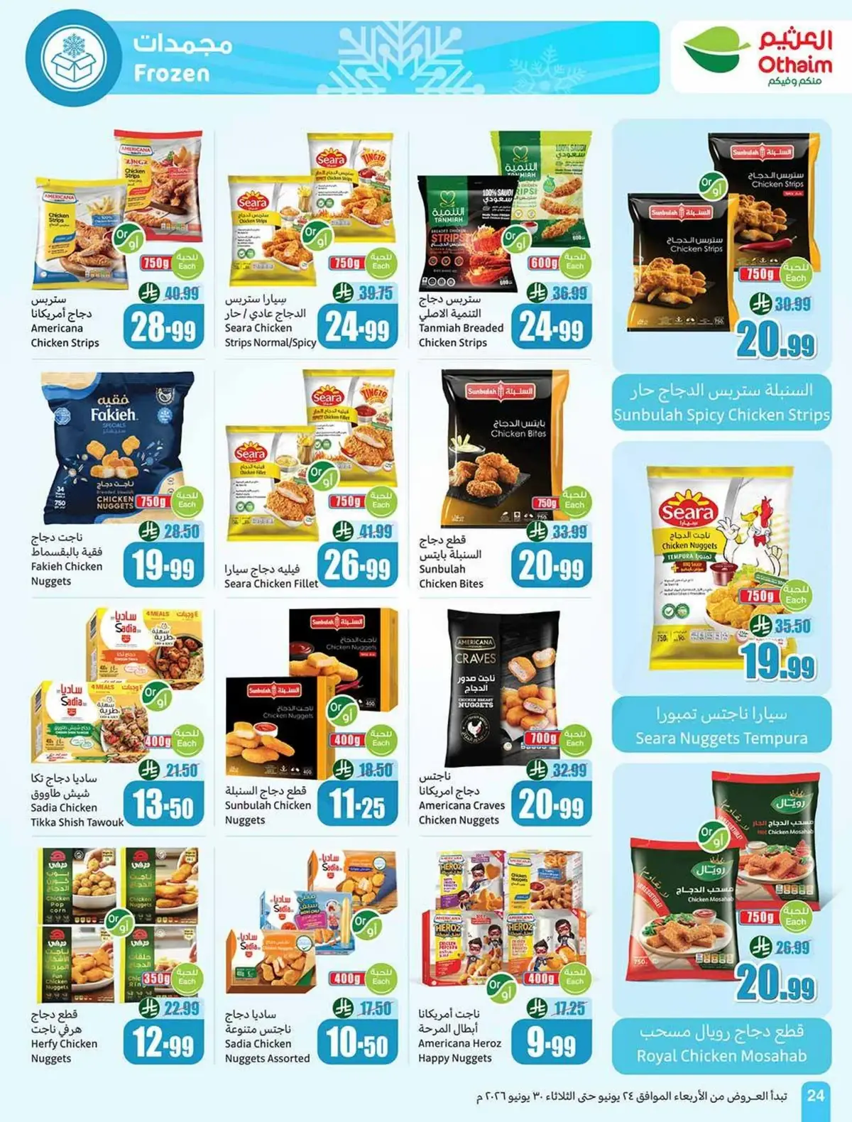 STADIUM DEALS - Page 26