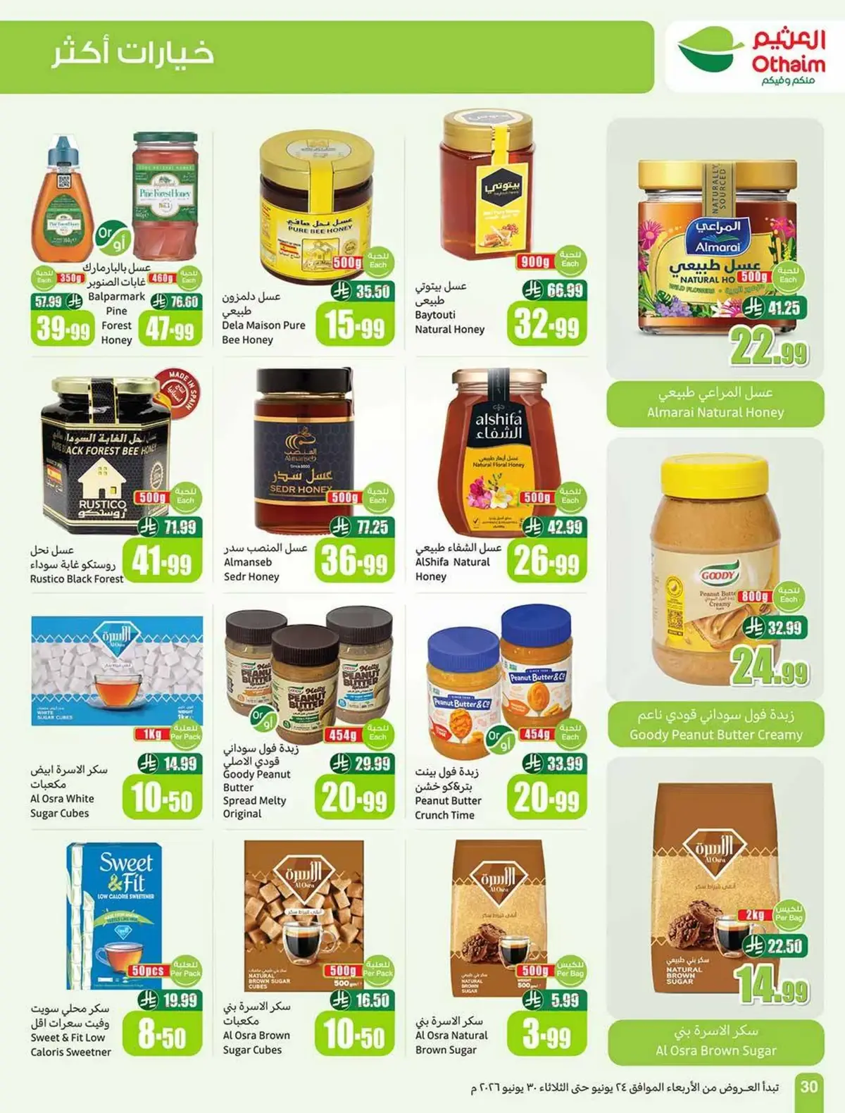 STADIUM DEALS - Page 32