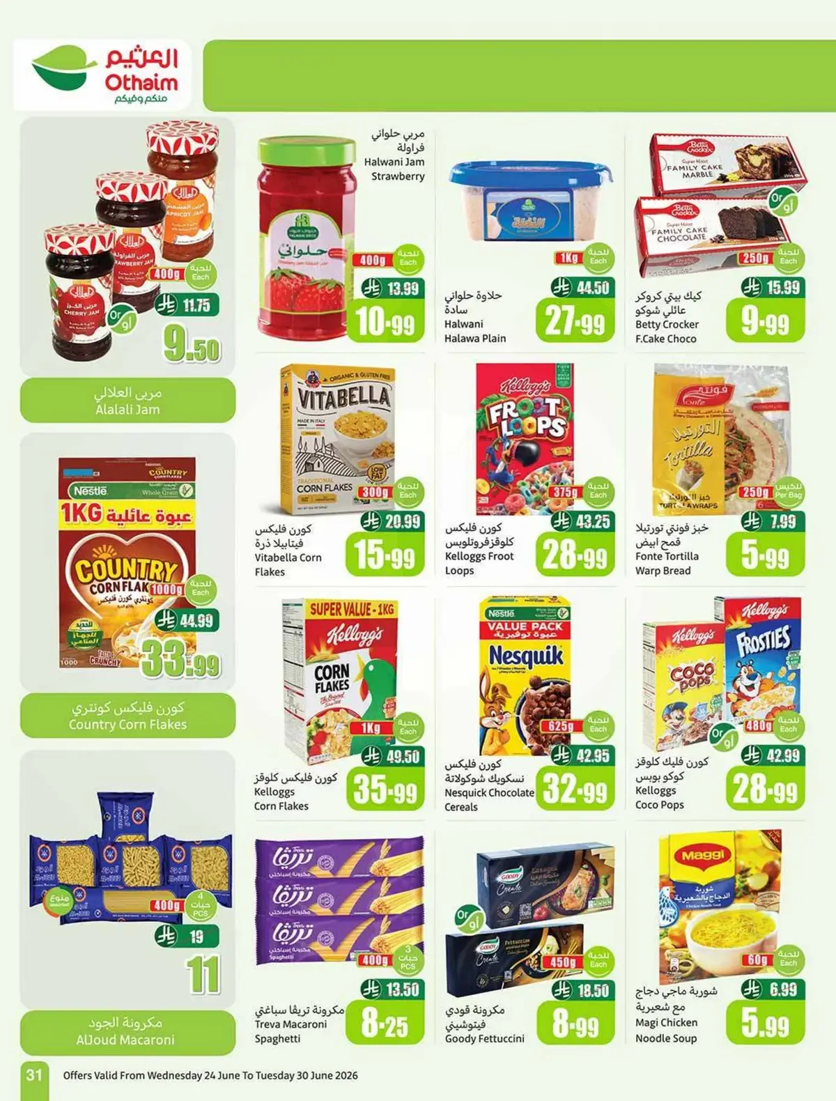 STADIUM DEALS - Page 33
