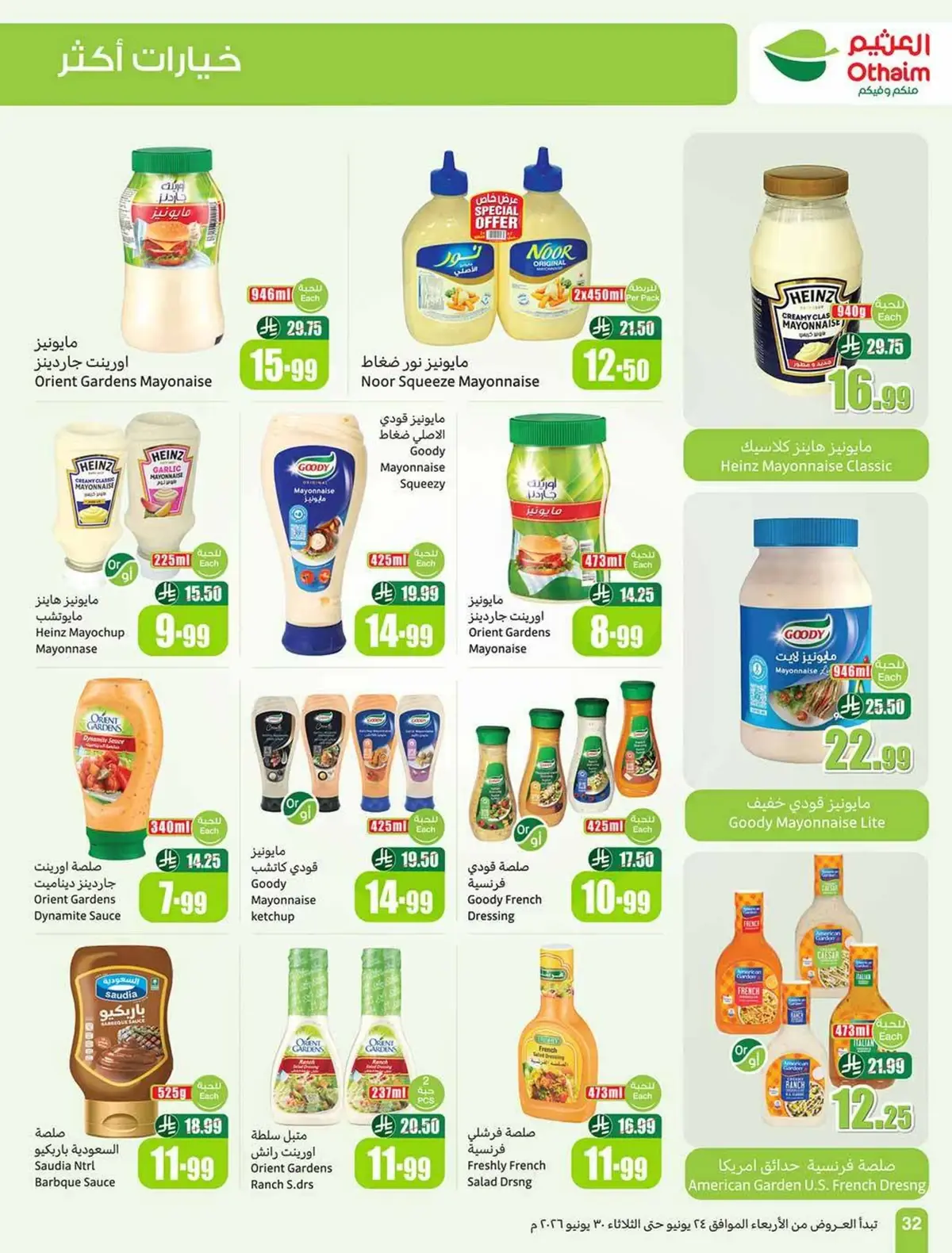 STADIUM DEALS - Page 34