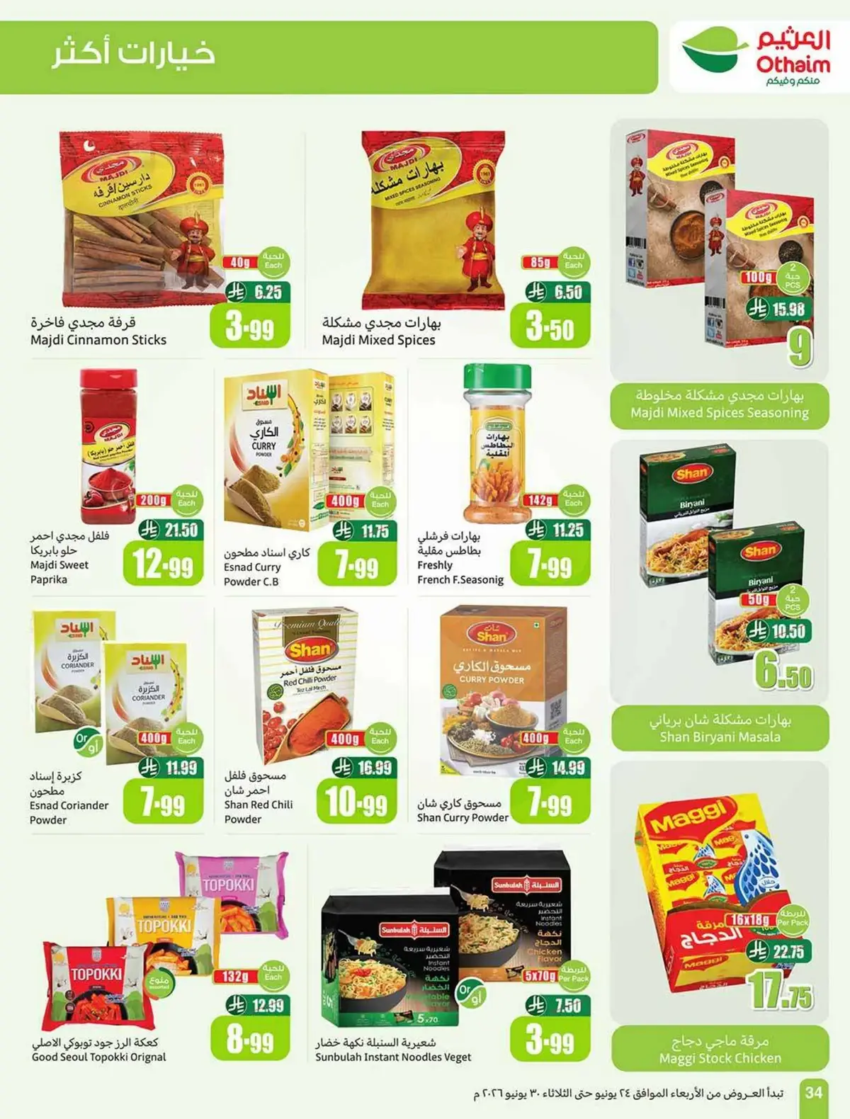 STADIUM DEALS - Page 36