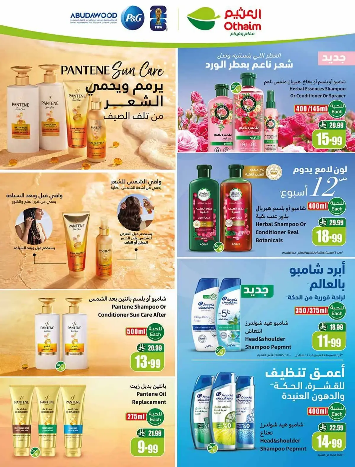 STADIUM DEALS - Page 3