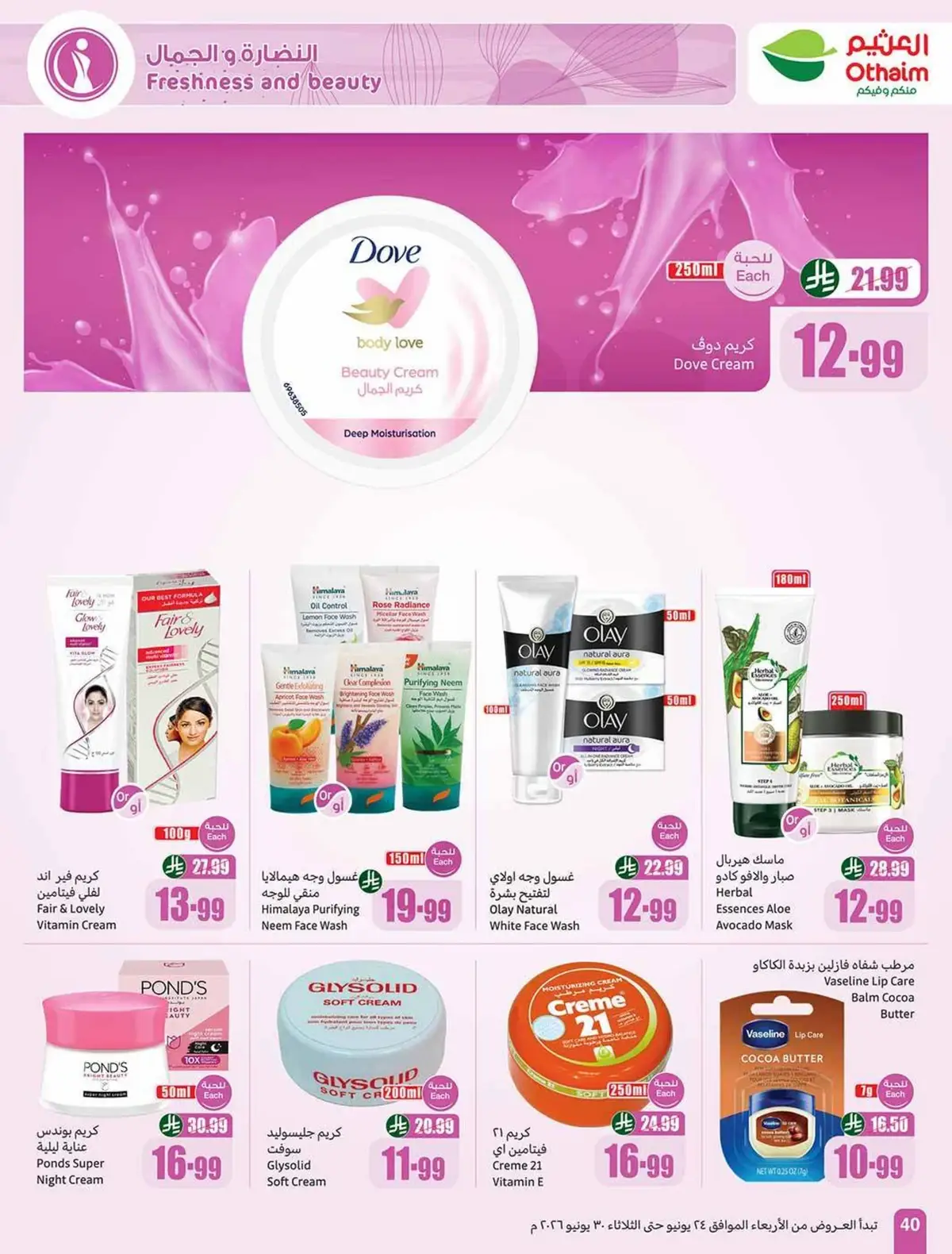STADIUM DEALS - Page 42