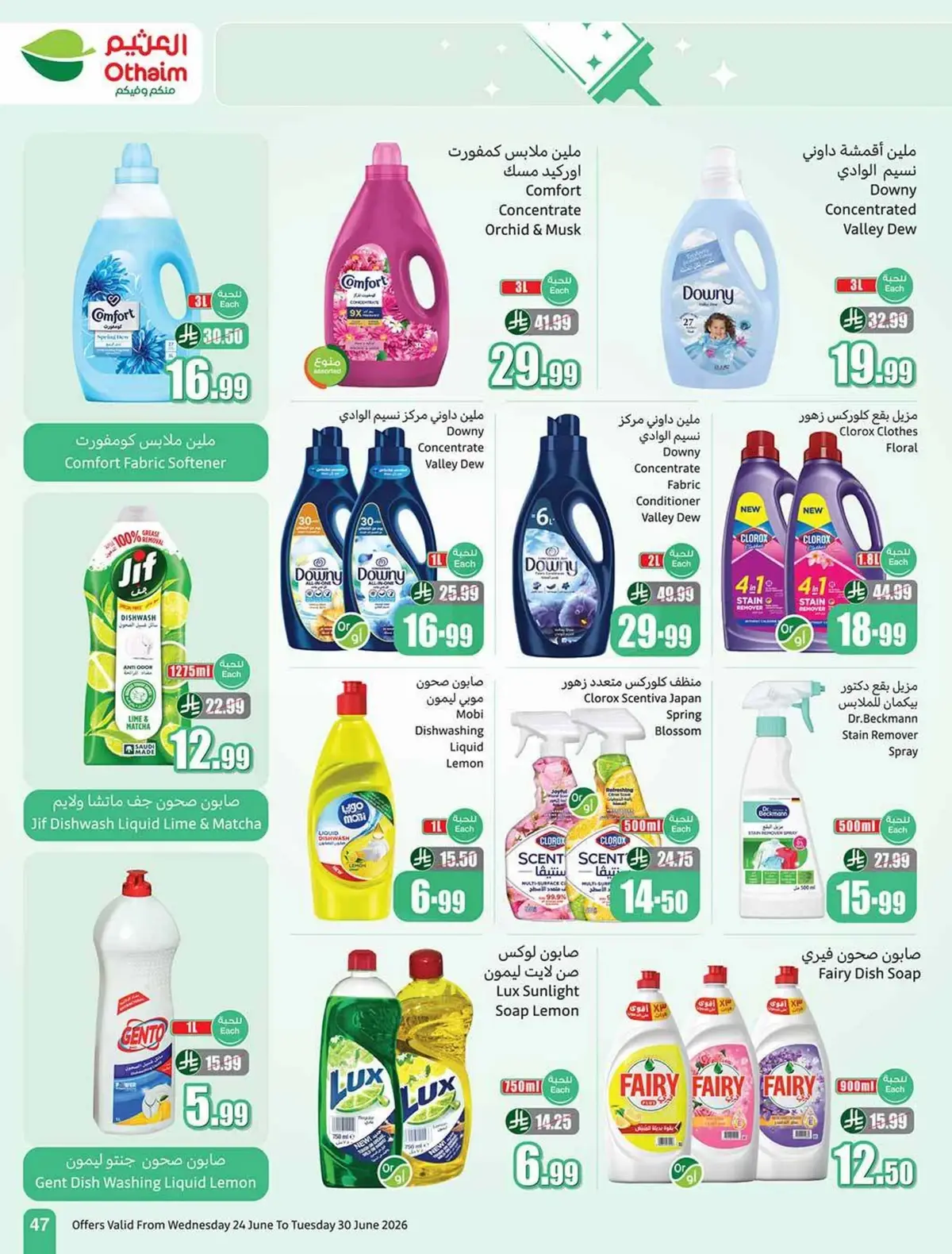 STADIUM DEALS - Page 49