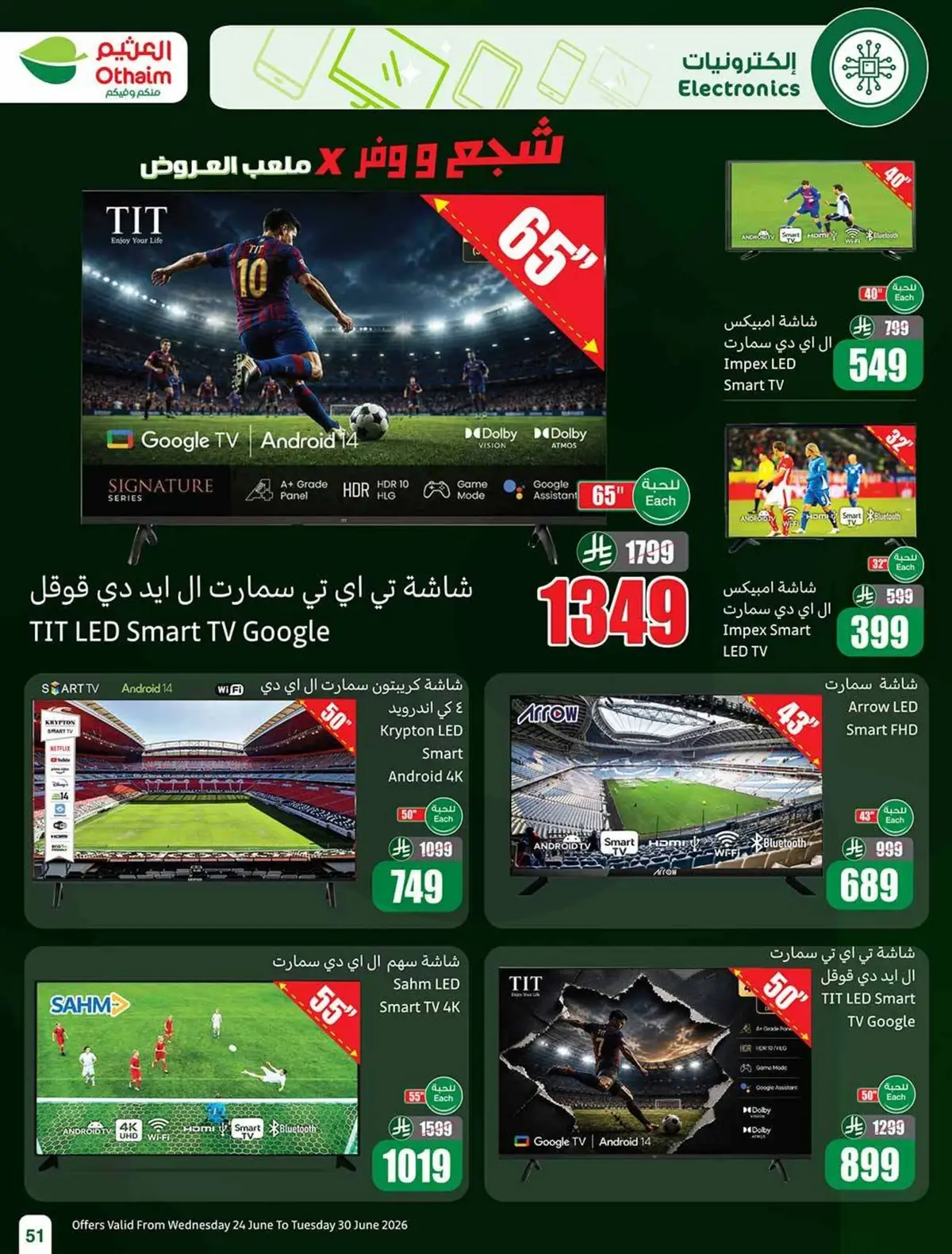 STADIUM DEALS - Page 53