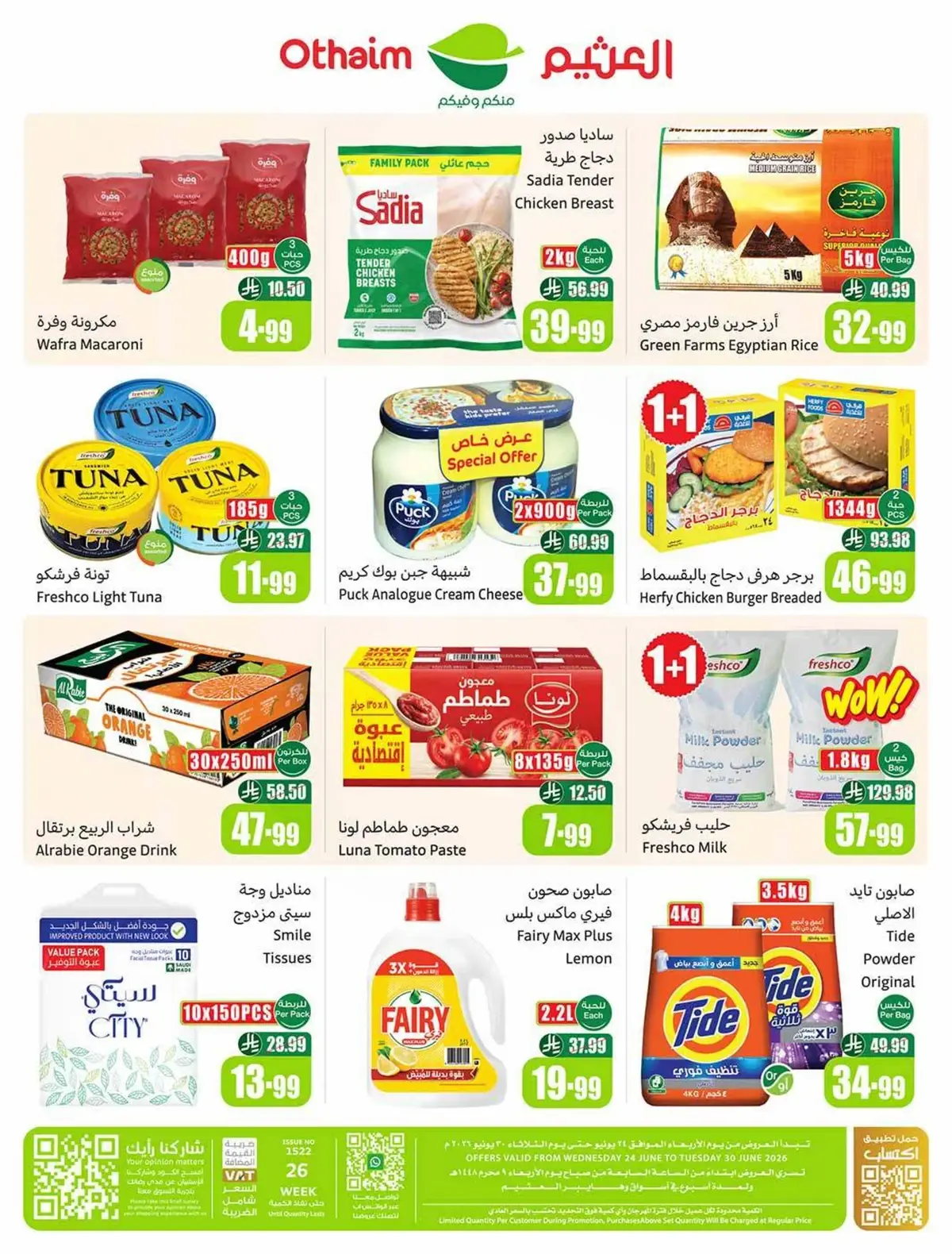 STADIUM DEALS - Page 54