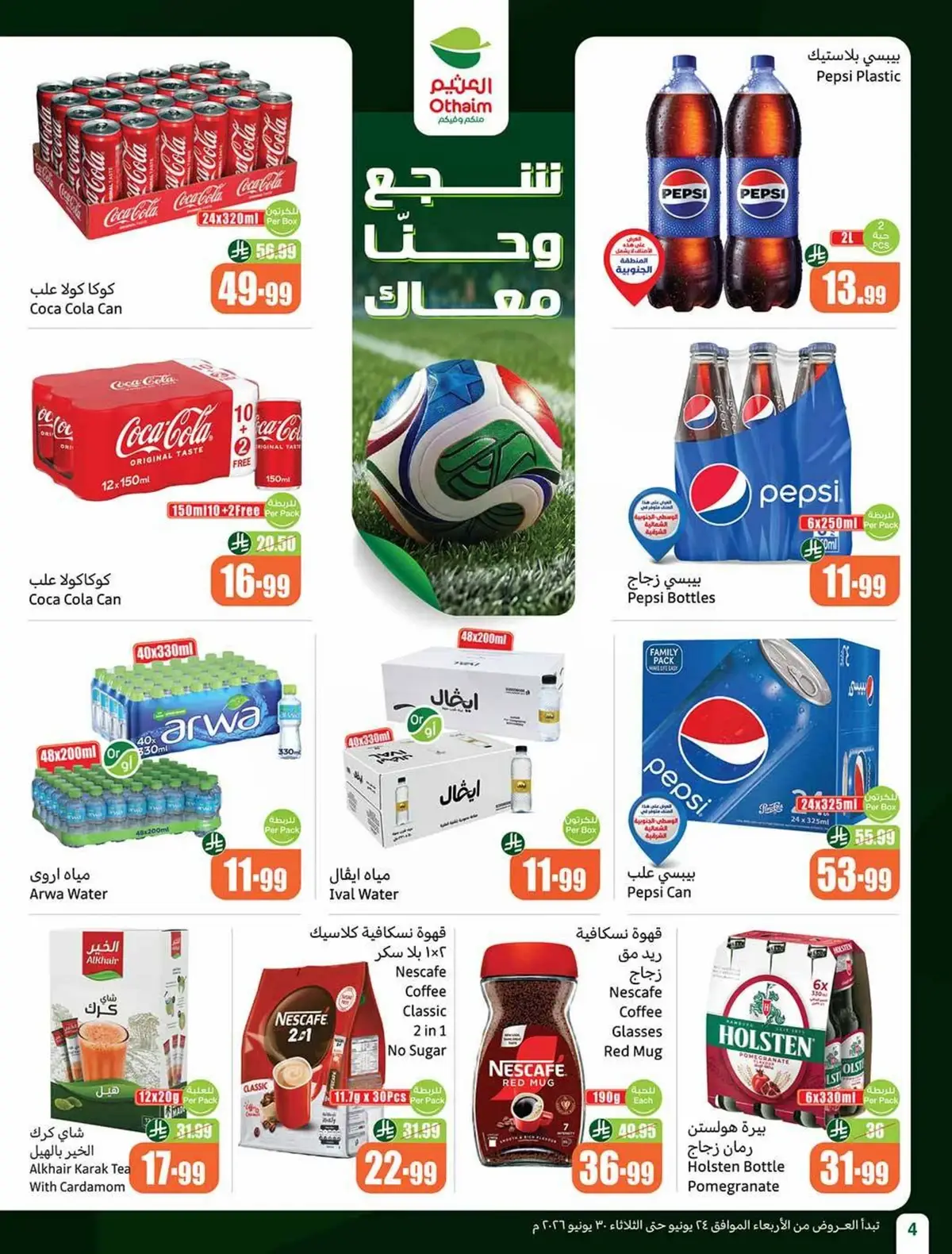 STADIUM DEALS - Page 6