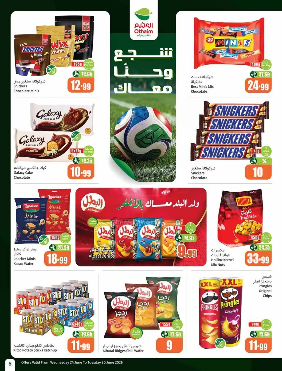 STADIUM DEALS - Page 7