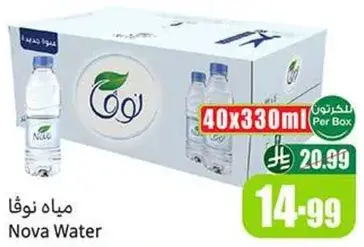 Nova Water