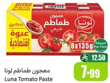 Luna Tomato Paste