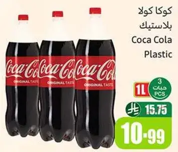 Coca Cola Plastic, 1L, 3 pcs