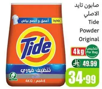 Tide Powder Original, 4kg