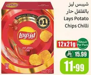 Lays Potato Chips Chilli, 12x21g