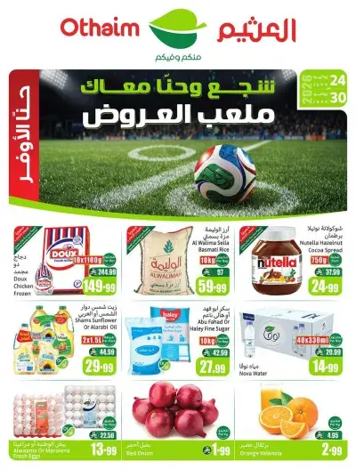 OTHAIM CORNER OFFERS